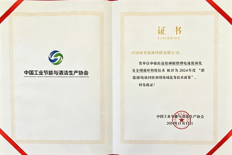 优秀技术成果奖
